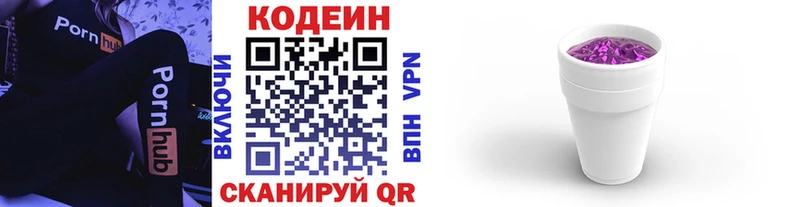 Кодеиновый сироп Lean напиток Lean (лин)  Купить  Усть-Джегута 