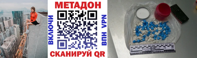МЕТАДОН VHQ  Купить где  Усть-Джегута 